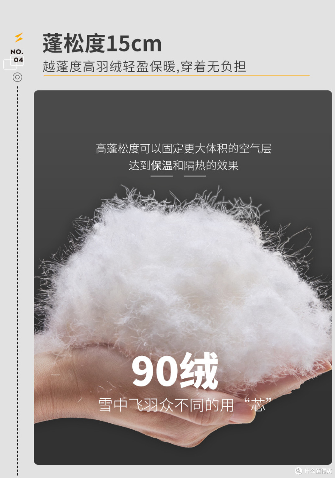 反季来一波,618买羽绒服你觉得靠谱不?