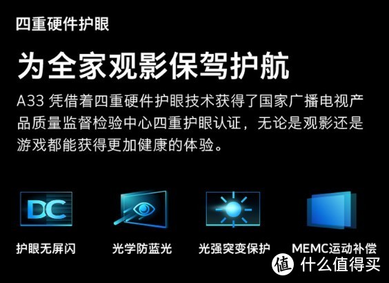 大屏护眼 or 游戏电视怎么选？618值得入手的9款高性价比的主流65/75寸电视推荐，错过再等半年！