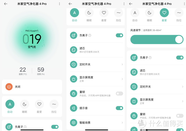 新房必备，改善空气：米家空气净化器4Pro