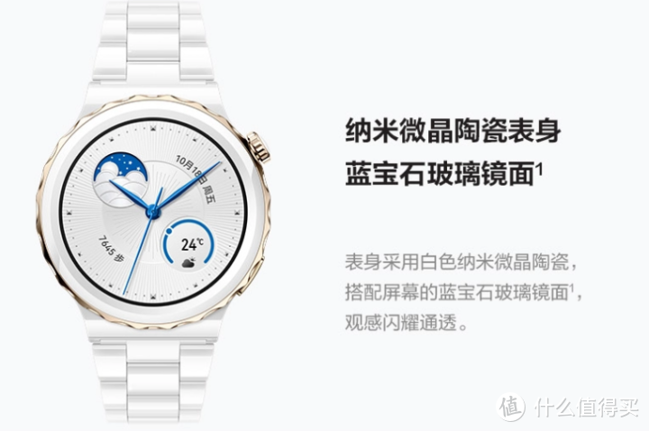 HUAWEI WATCH GT 3 Pro的陶瓷表身