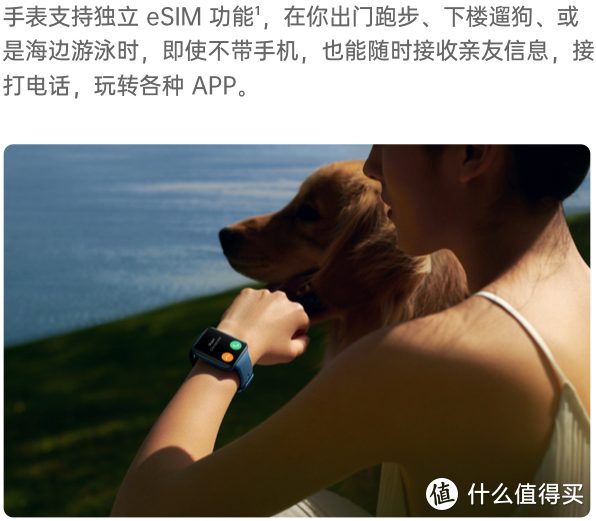 OPPO Watch 2支持的 e-sim