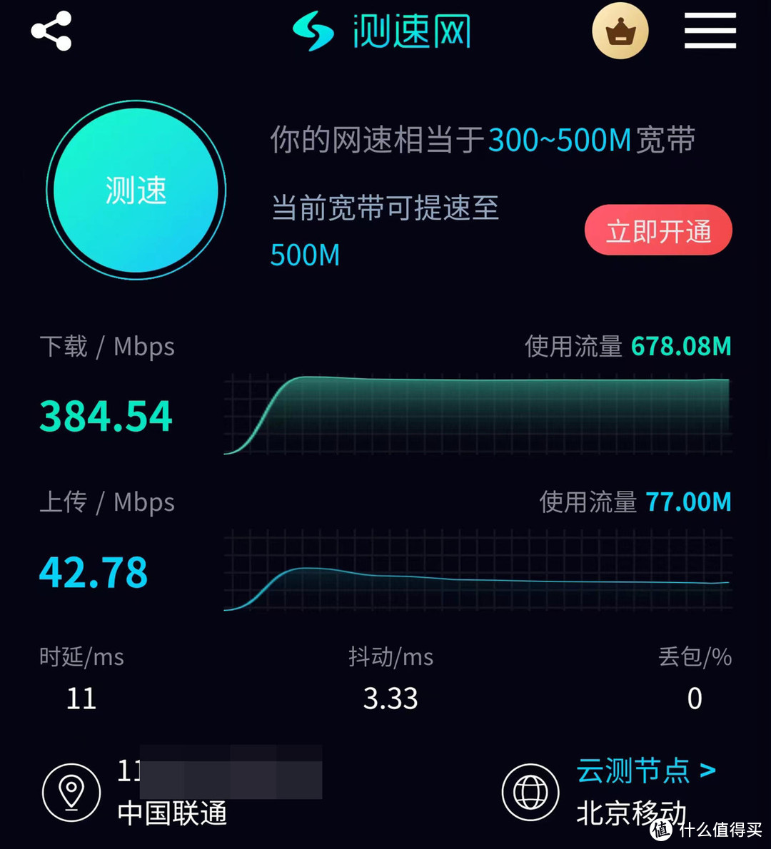 两百档预算大牌路由器首选？中兴ZTE AX3000巡天版上手评测