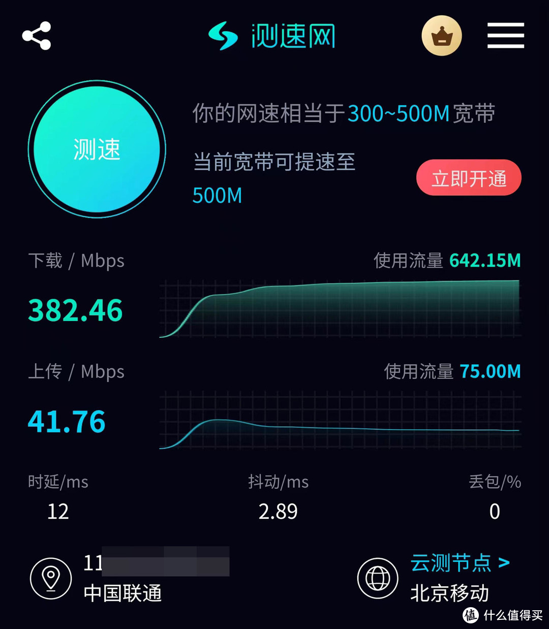 两百档预算大牌路由器首选？中兴ZTE AX3000巡天版上手评测