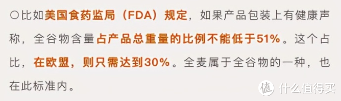 全麦面包是智商税吗？可以减肥吗？几款个人觉得不错的全麦面包推荐