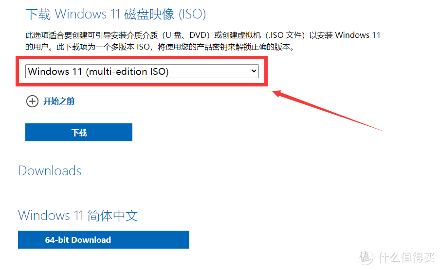 保姆级Windows装机教程!微软官方工具/聚合引导/PE三种方案任君选择!