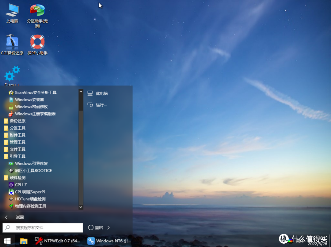 保姆级Windows装机教程!微软官方工具/聚合引导/PE三种方案任君选择!