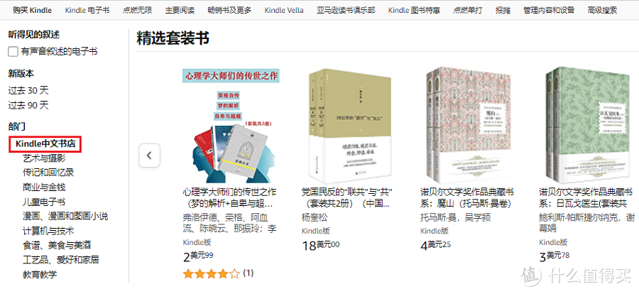 换区后的Kindle体验如何？关于Kindle换区，你还得了解这8个内容