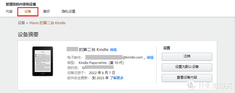 换区后的Kindle体验如何？关于Kindle换区，你还得了解这8个内容