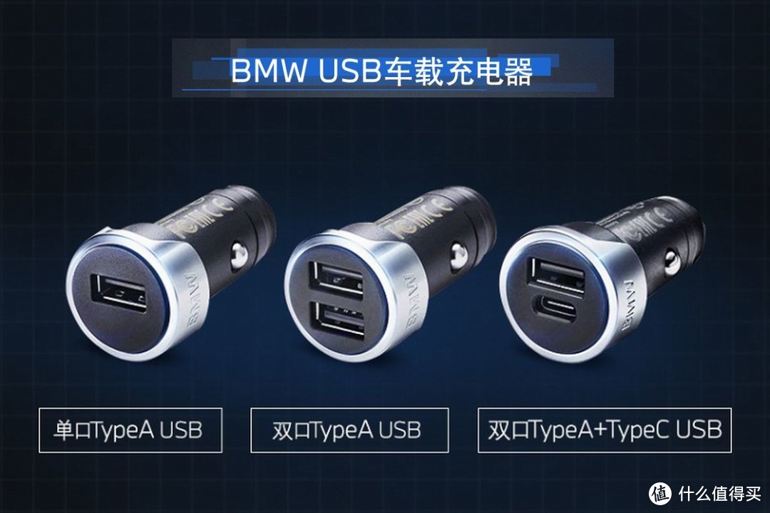 BMW宝马推出新版原厂车载充电器，双口快充售价219元