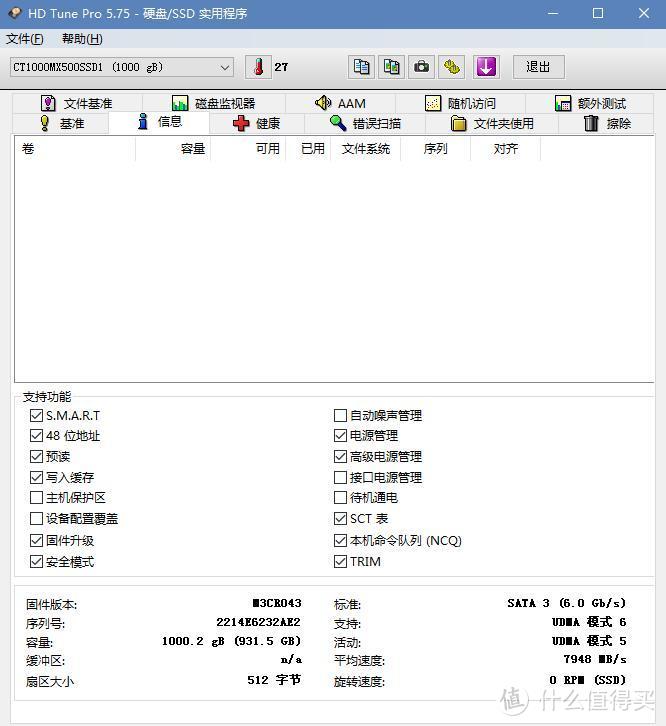 提升办公效率 SATA末代荣光 英睿达MX500