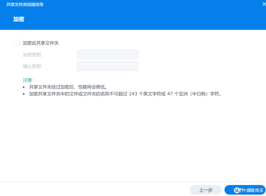 群晖开局及Dirve团队文件夹多级部门权限设置