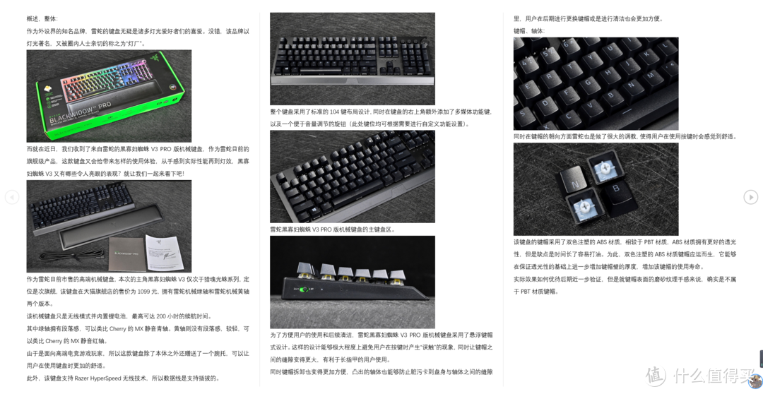 1.2mm触发键程 雷蛇黑寡妇蜘蛛V3无线版键盘使用体验