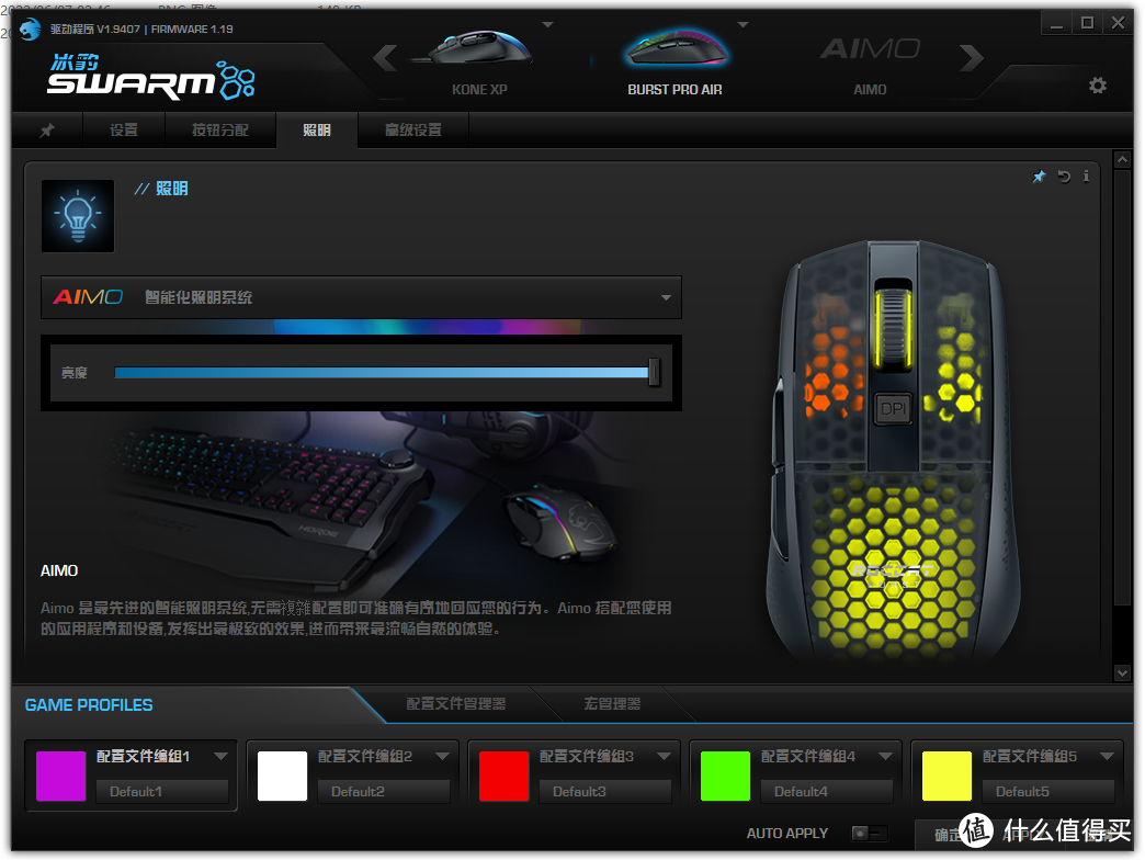 左右环豹，RGB新高度，冰豹BRUST PRO AIR & KONE XP游戏鼠标分享