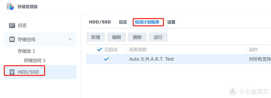 群晖开局及Dirve团队文件夹多级部门权限设置