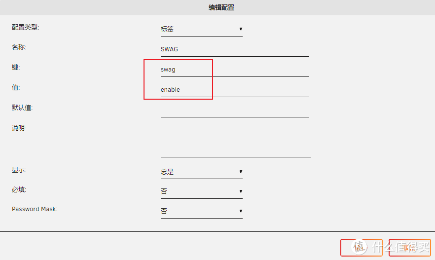 给SWAG添加MOD,配置自动反代,SSO单点登录,增加高级仪表盘