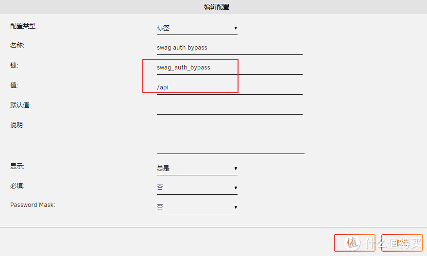 给SWAG添加MOD,配置自动反代,SSO单点登录,增加高级仪表盘