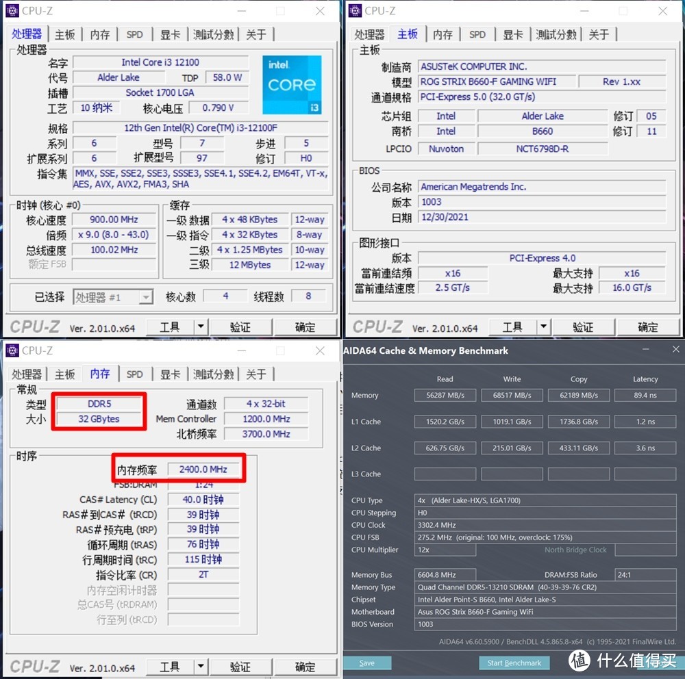 Crucial英睿达 普普通通DDR5 4800MHz台式机普条 超到5200MHz用美滋滋 还是美光原厂颗粒  