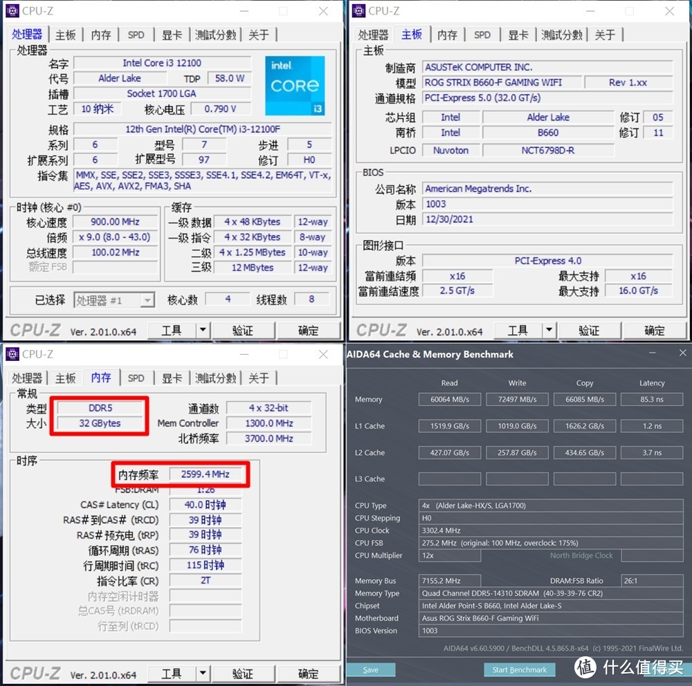 Crucial英睿达 普普通通DDR5 4800MHz台式机普条 超到5200MHz用美滋滋 还是美光原厂颗粒  