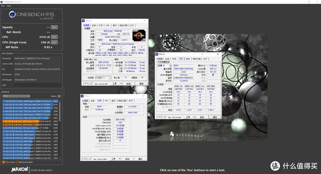 雷克沙 战神之刃 + AMD Zen3 B2 CPU 实测，甜品内存频率在哪？