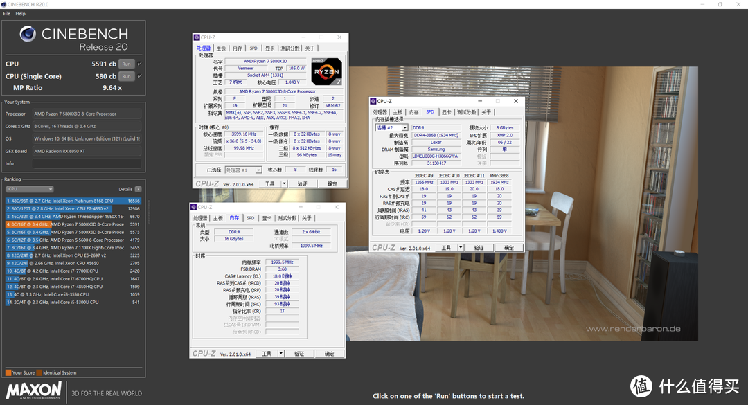 雷克沙 战神之刃 + AMD Zen3 B2 CPU 实测，甜品内存频率在哪？