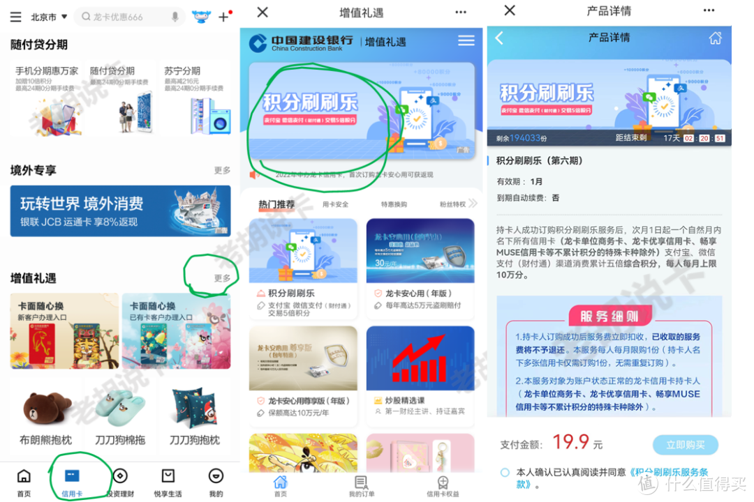 这几个信用卡活动一定要参与！6月合集