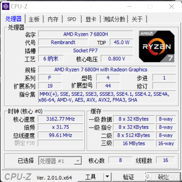 从内到外全新模具！机械革命蛟龙16游戏本深度评测