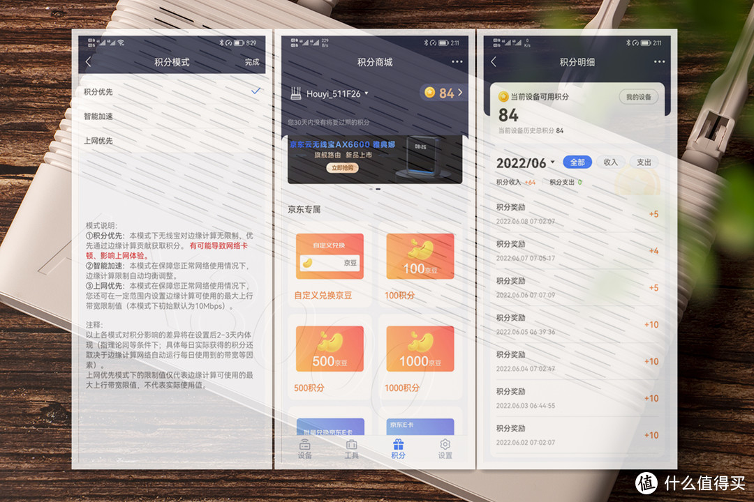 200元段位WIFI6路由器如何选？京东云无线宝AX3000后羿穿墙如羿全评测