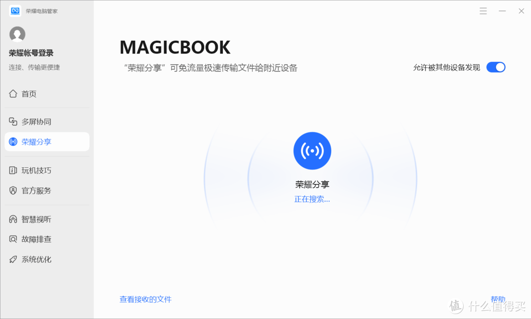 轻薄，自有一套：全新荣耀MagicBook 14笔记本电脑众测报告