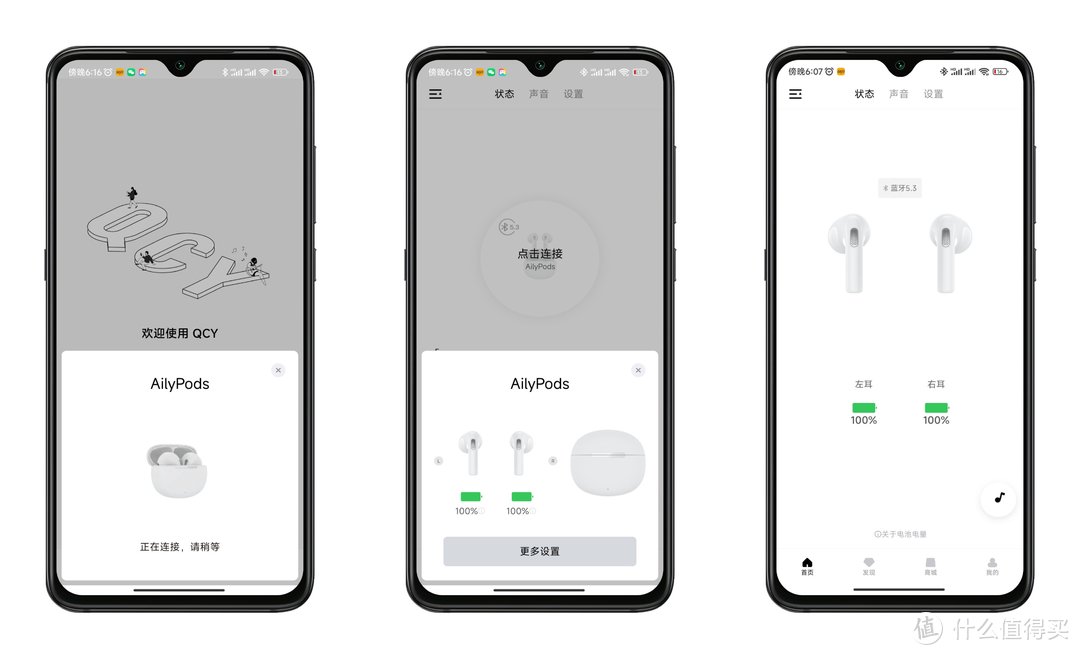 QCY AilyPods首发体验：百元轻巧舒适，能否平替AirPods？