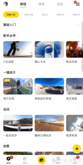 让你所见,超我见-好玩到出乎意料的insta 360 x2 全景运动相机简测