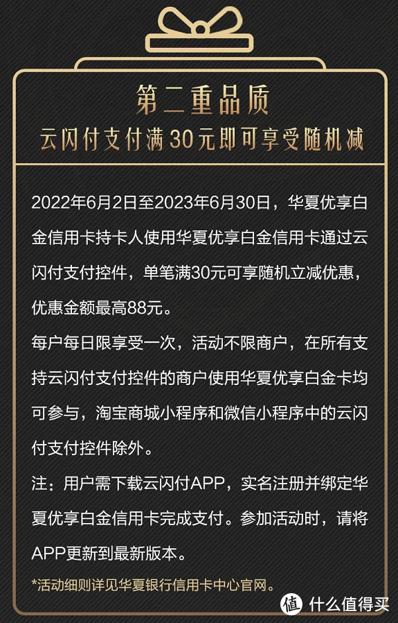 华夏新出白金卡，这次该老户上场了！