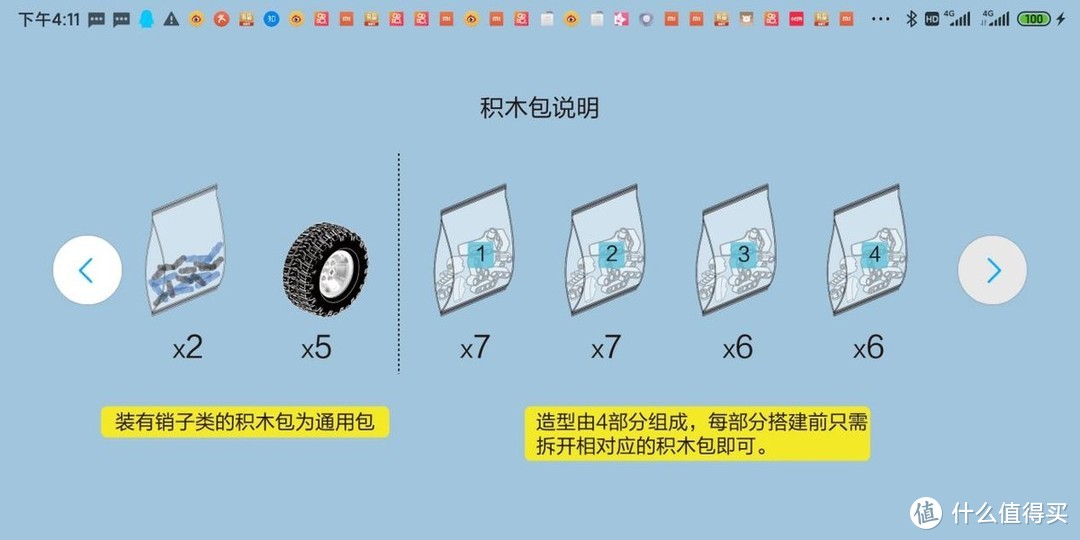 正版授权，1:10真车复刻：爱其科技&坦克300联名积木越野车体验