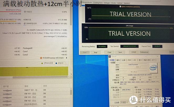 12cm满载半小时cpu44°