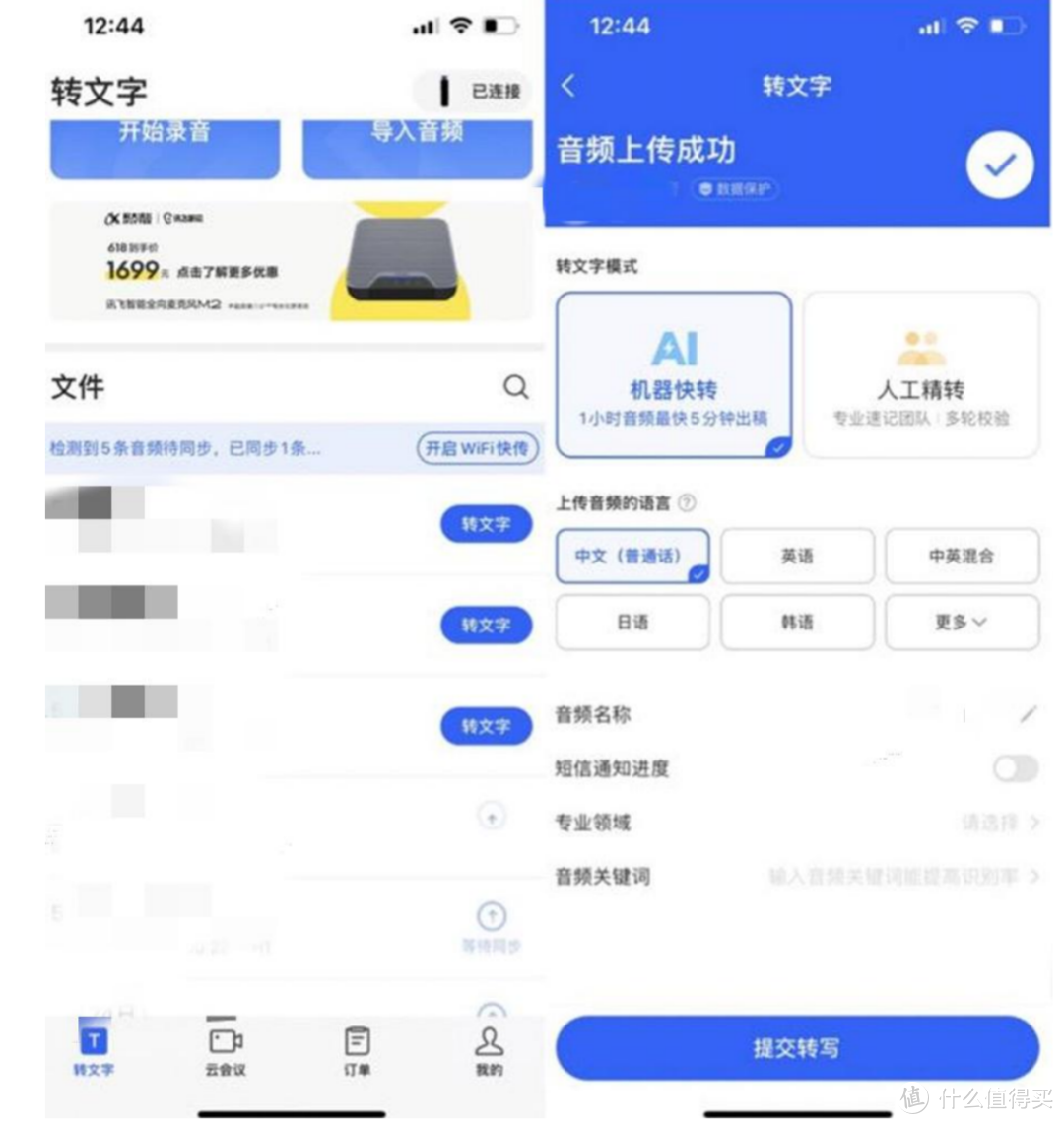 科大讯飞智能录音笔H1 Pro—职场小白的工作好帮手