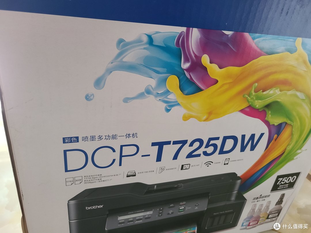 兄弟dcpt725dw打印机开箱