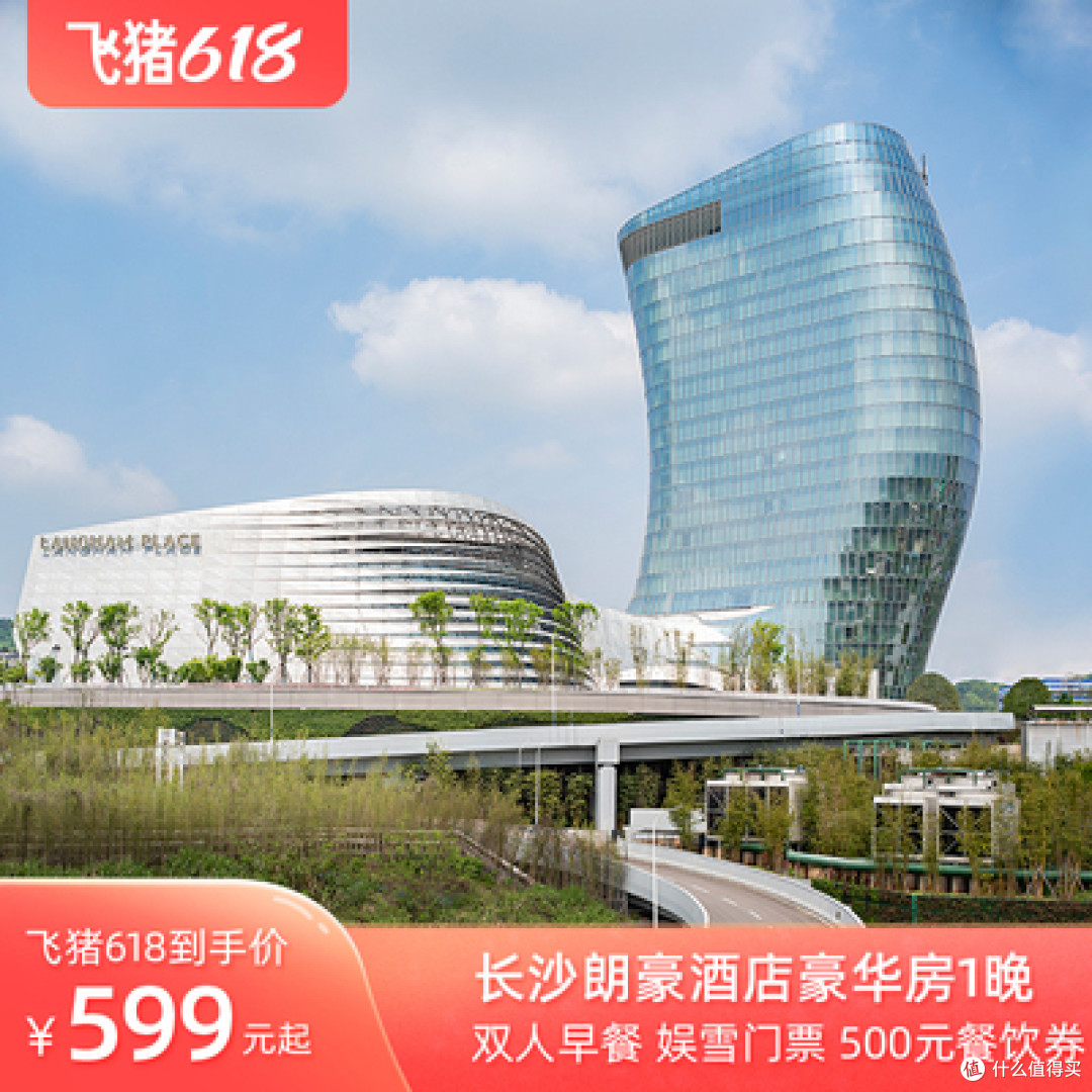 飞猪618房券销量榜-华中专场(湖南/湖北/河南)