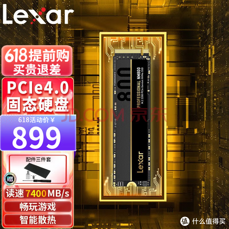 从PCIE3.0到4.0！从NM620到NM800，NM760补全雷克沙固态宇宙！