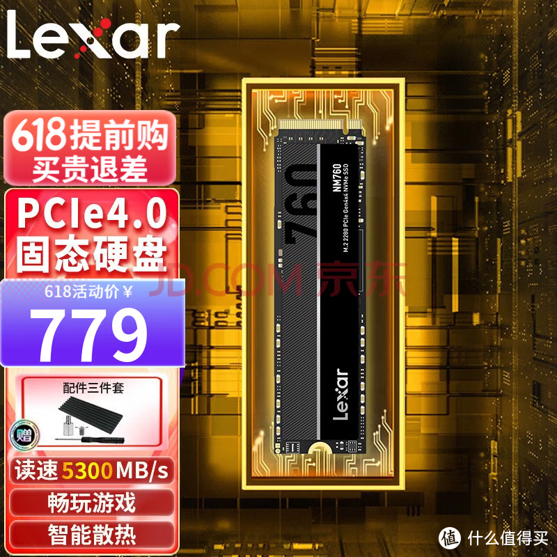 从PCIE3.0到4.0！从NM620到NM800，NM760补全雷克沙固态宇宙！