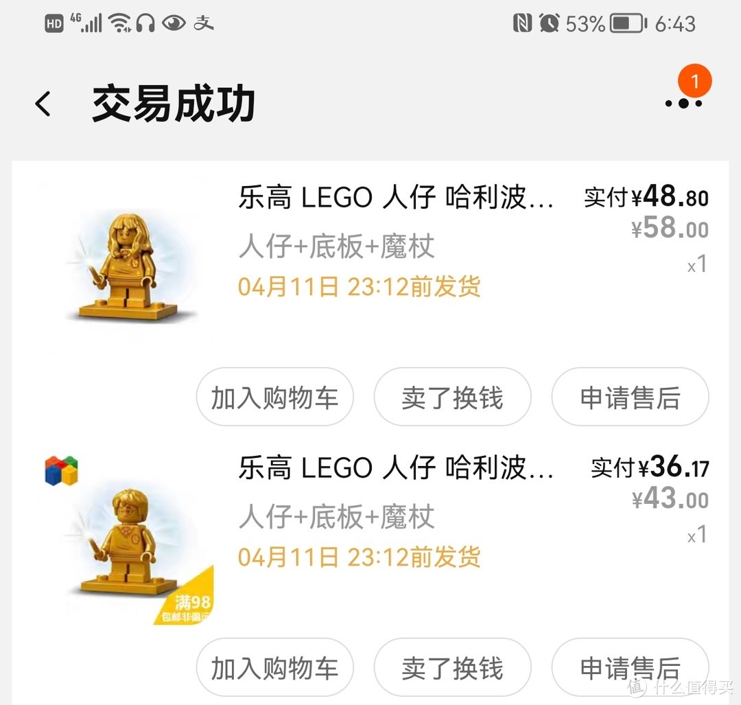 乐高76387，我只选路威和小金人