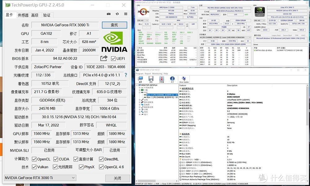 显卡的尽头 索泰ZOTAC GAMING RTX3090Ti AMP EXTREME HOLOBLACK OC 体验分享