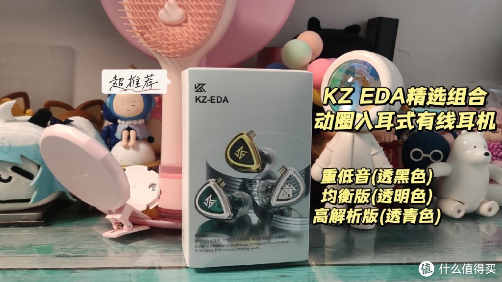 KZEDA精选组合动圈入耳式有线耳机一次性感受三种音质