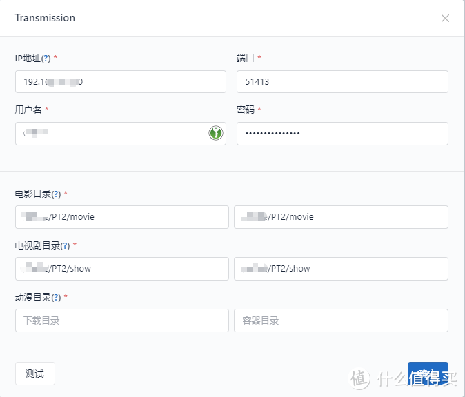 群晖Docker部署Nastool，PT保种及家庭影视库内容自动化