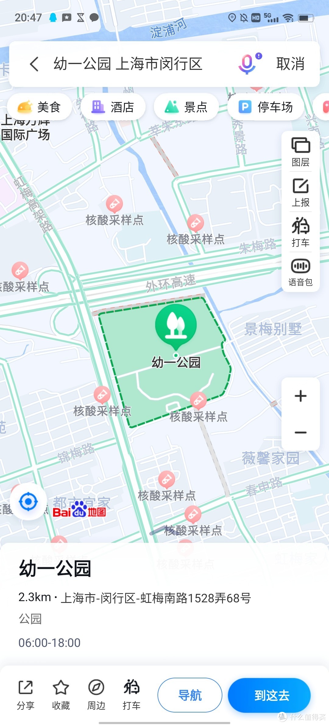 滴翠园/幼一公园，一个隐藏在闵行和徐汇之间的秘密园林/可以做核酸的地方/钓鱼风筝遛娃滑冰骑行好去处