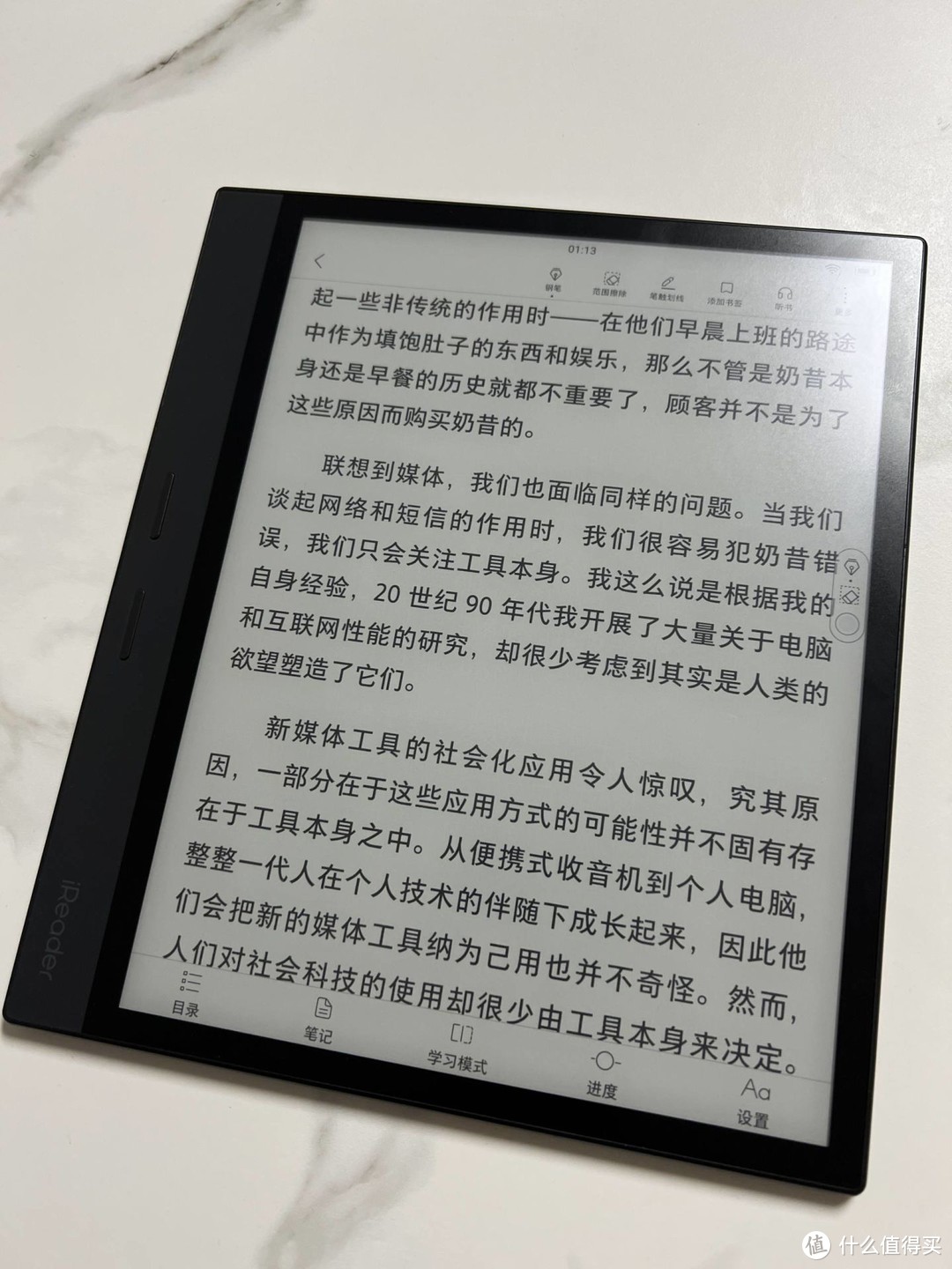 读写更强的10.3寸墨水屏——掌阅ireader Smart3