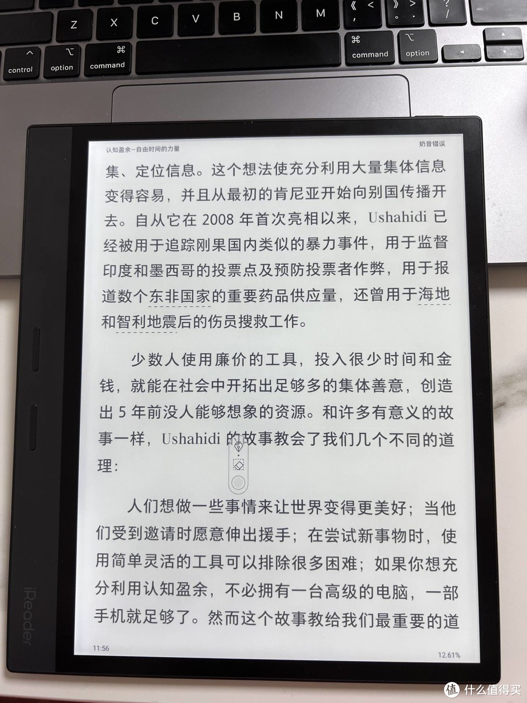 读写更强的10.3寸墨水屏——掌阅ireader Smart3