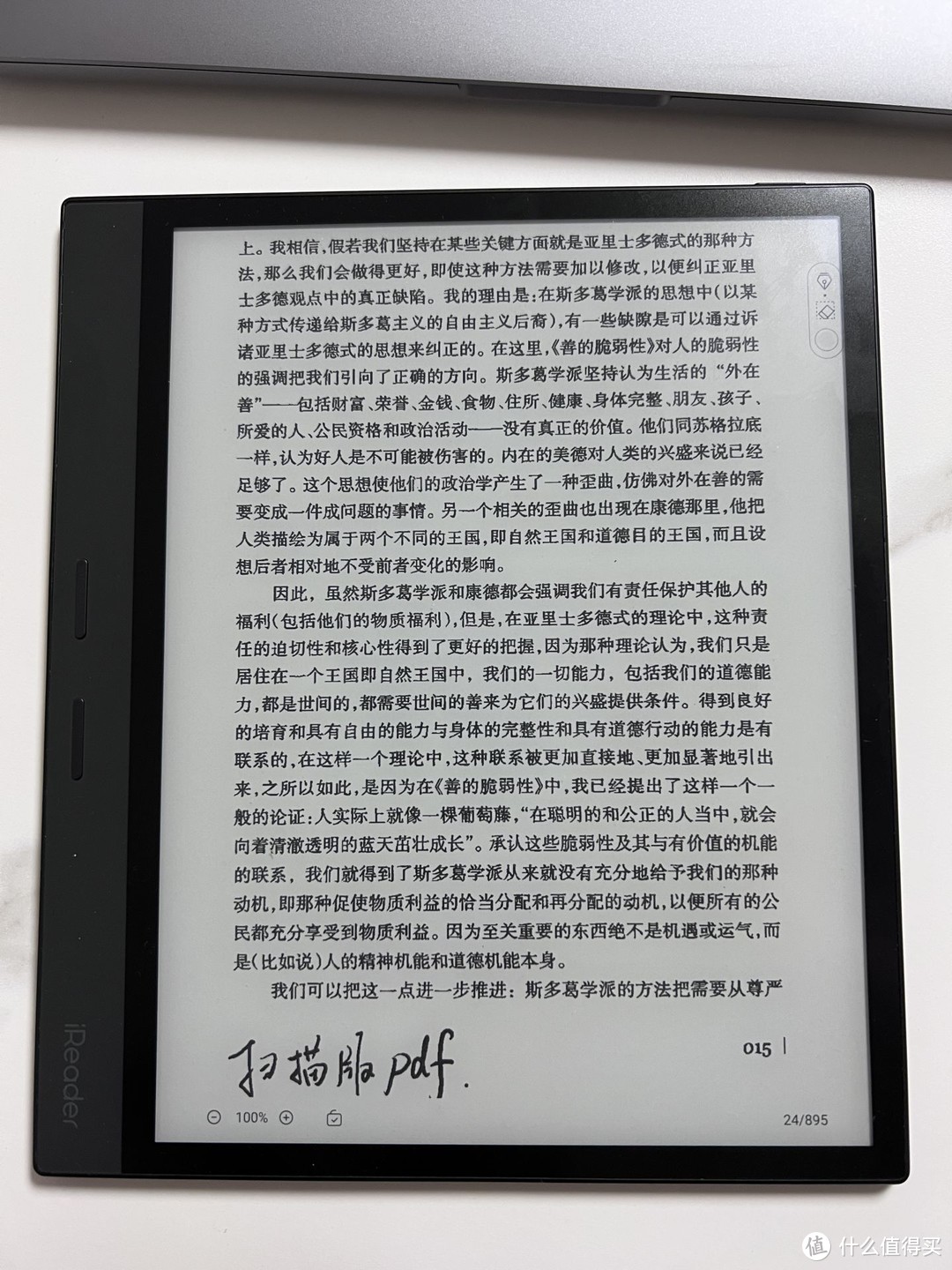 读写更强的10.3寸墨水屏——掌阅ireader Smart3