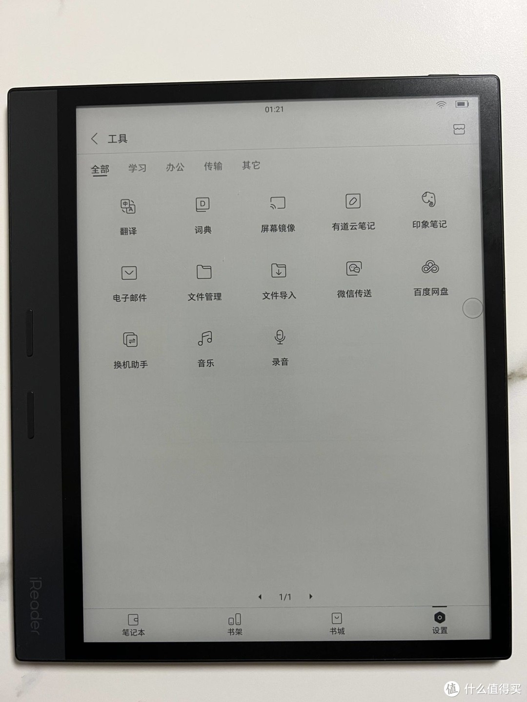 读写更强的10.3寸墨水屏——掌阅ireader Smart3