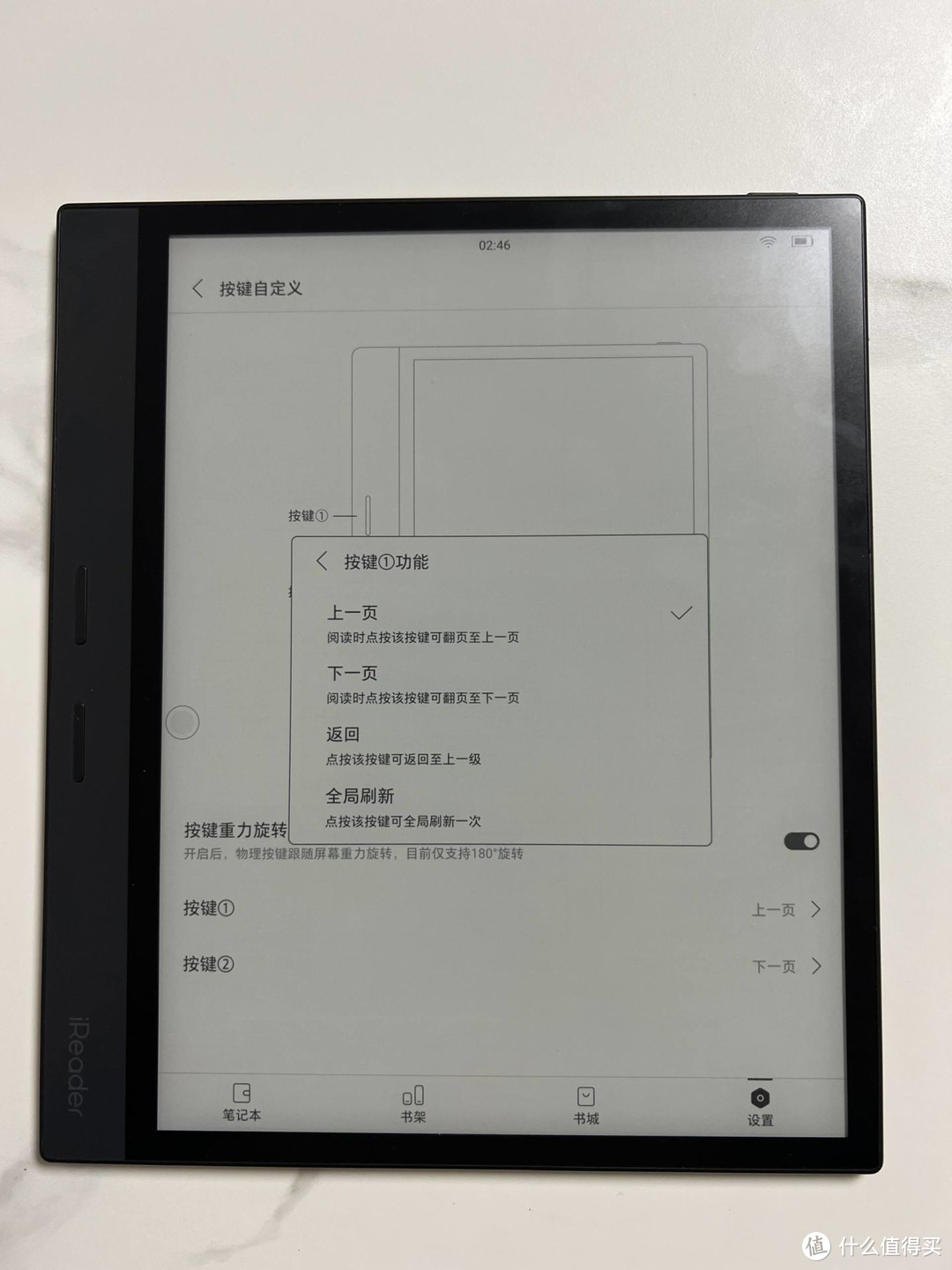 读写更强的10.3寸墨水屏——掌阅ireader Smart3