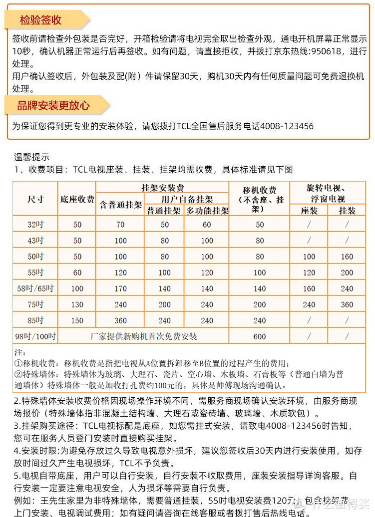 2022年大屏电视首选 TCL Q10G电视Mini LED旗舰画质 