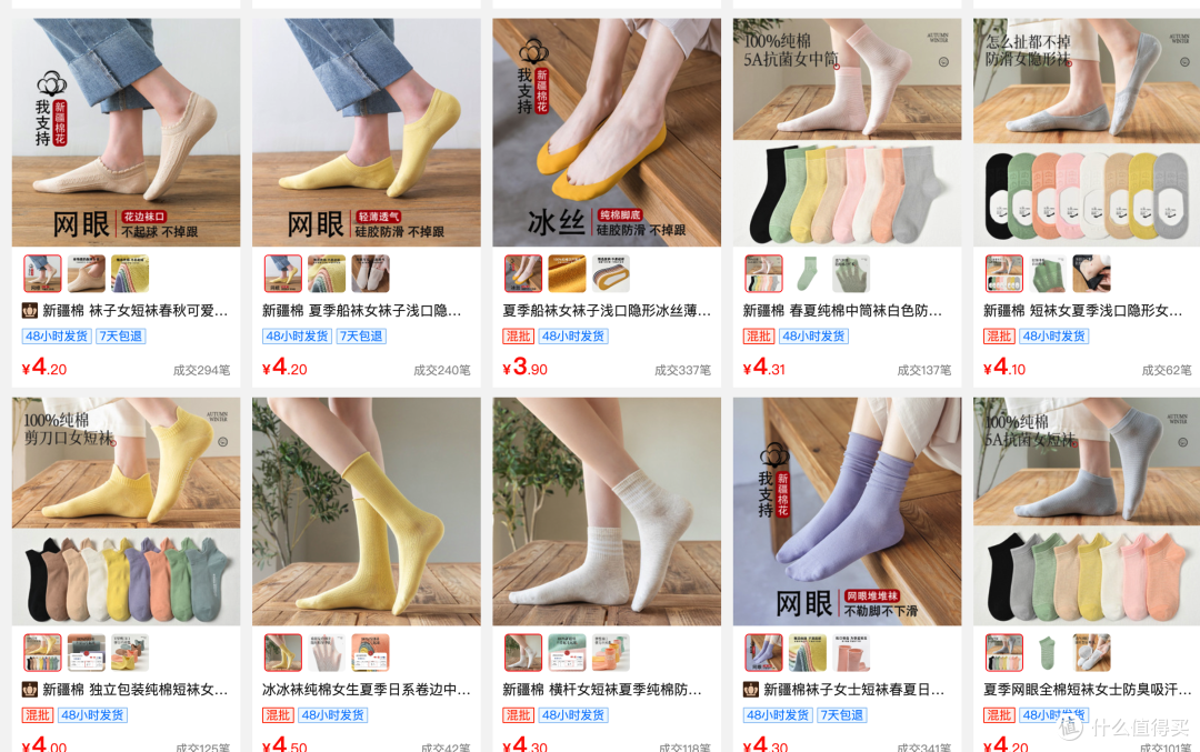 店内分男款与女款